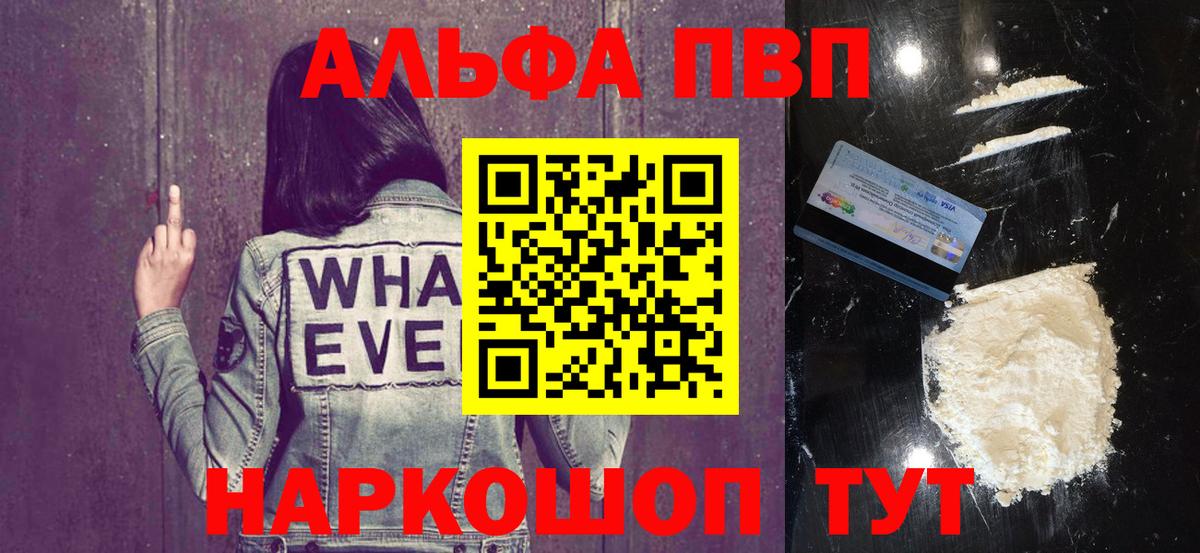 Alpha PVP VHQ Ноябрьск