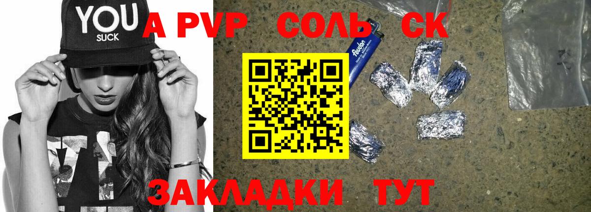 Альфа ПВП VHQ  Альфа ПВП  Alpha PVP крисы CK  Ноябрьск  A-PVP СК  Вход с VPN 