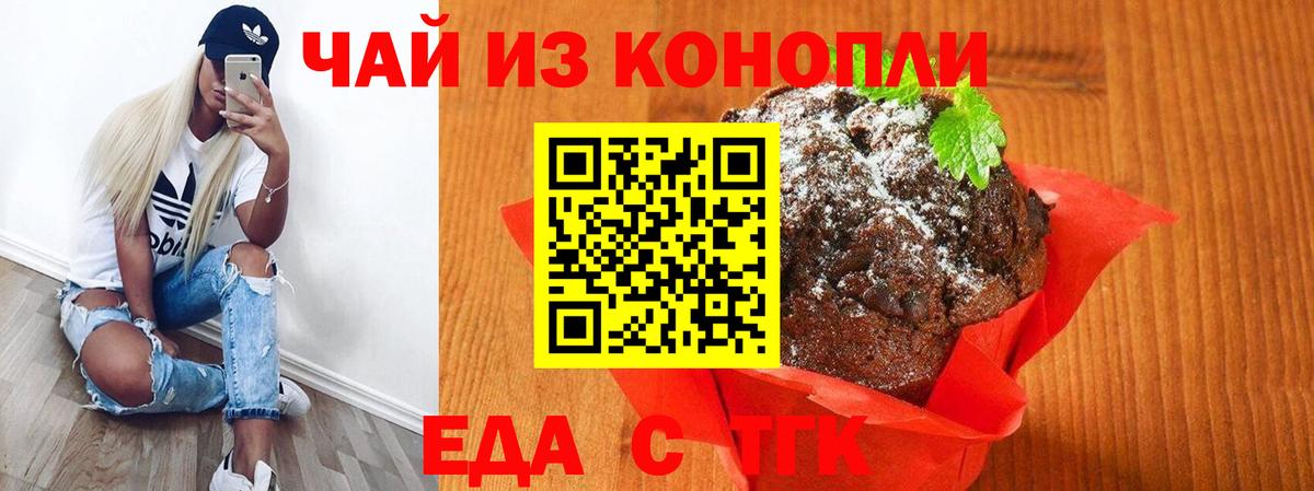 Ноябрьск  Еда ТГК конопля  Вход с VPN 
