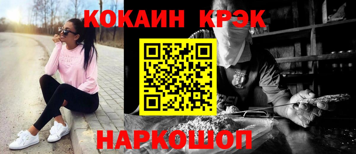 КОКАИН Эквадор  Cocaine  Ноябрьск  Вход с VPN  Кокаин Перу 