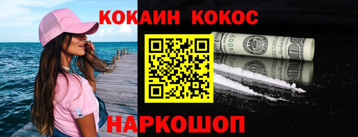 КОКАИН Боливия Ноябрьск
