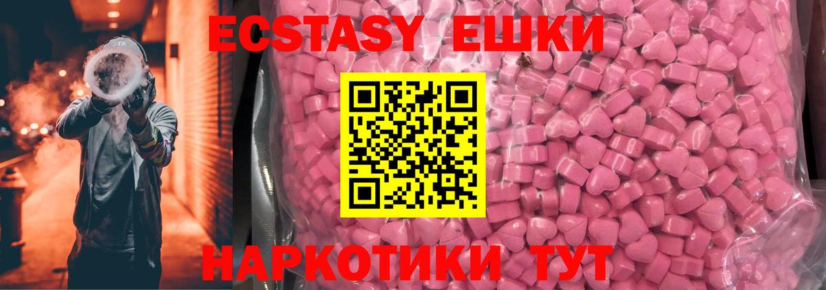 Ноябрьск  Ecstasy диски  ОМГ ОМГ ТОР  Экстази ешки  Вход с VPN  Ecstasy 