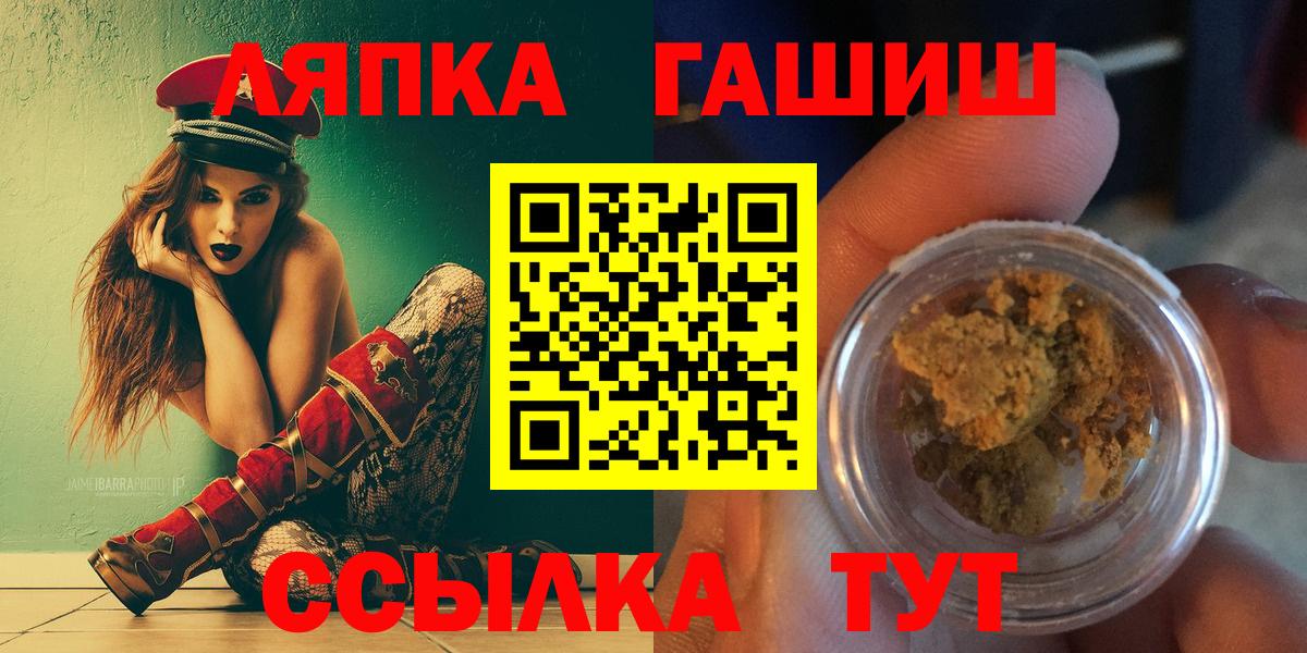 Ноябрьск  цена   ГАШ убойный  Вход с VPN  ГАШ гашик  Гашиш 