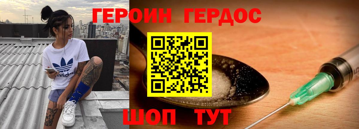 ГЕРОИН афганец Ноябрьск