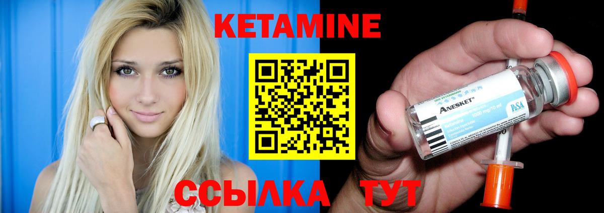 КЕТАМИН ketamine  Вход с VPN  КЕТАМИН ketamine  Ноябрьск 