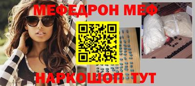 меф VHQ Канаш