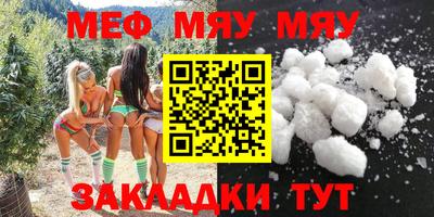 меф VHQ Канаш