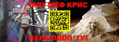 меф VHQ Канаш