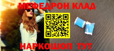 меф VHQ Канаш