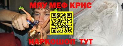меф VHQ Канаш