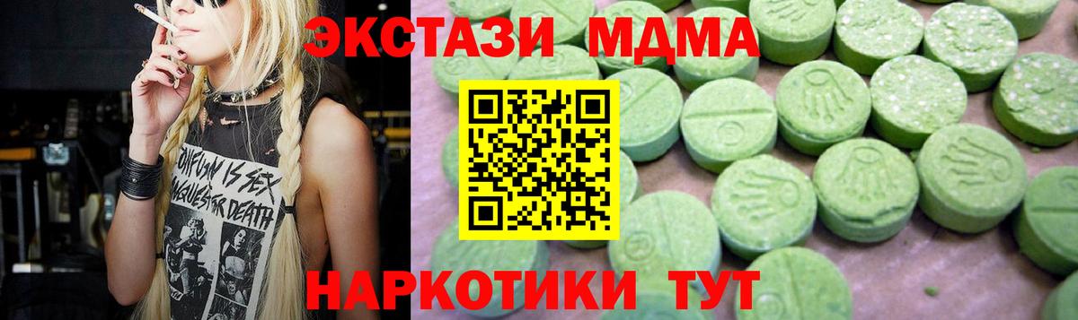МДМА кристаллы  MDMA crystal  Ноябрьск  Вход с VPN 