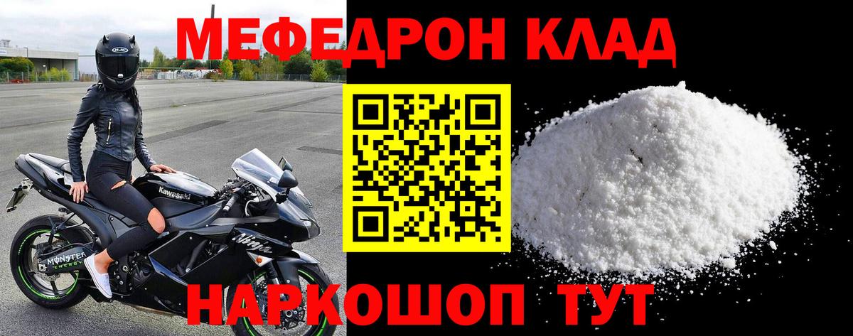 Мефедрон  Вход с VPN  МЯУ-МЯУ мяу мяу  Ноябрьск  МЕФ кристаллы 