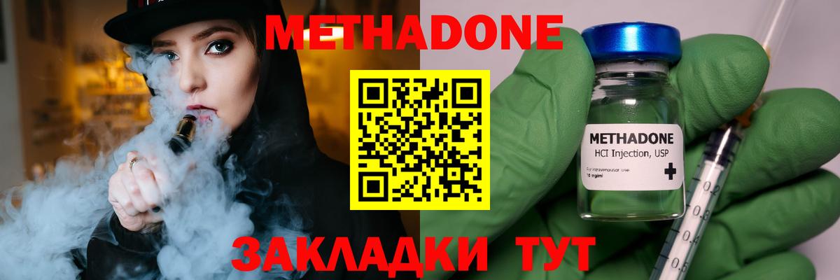 Метадон кристалл  Вход с VPN  Ноябрьск 