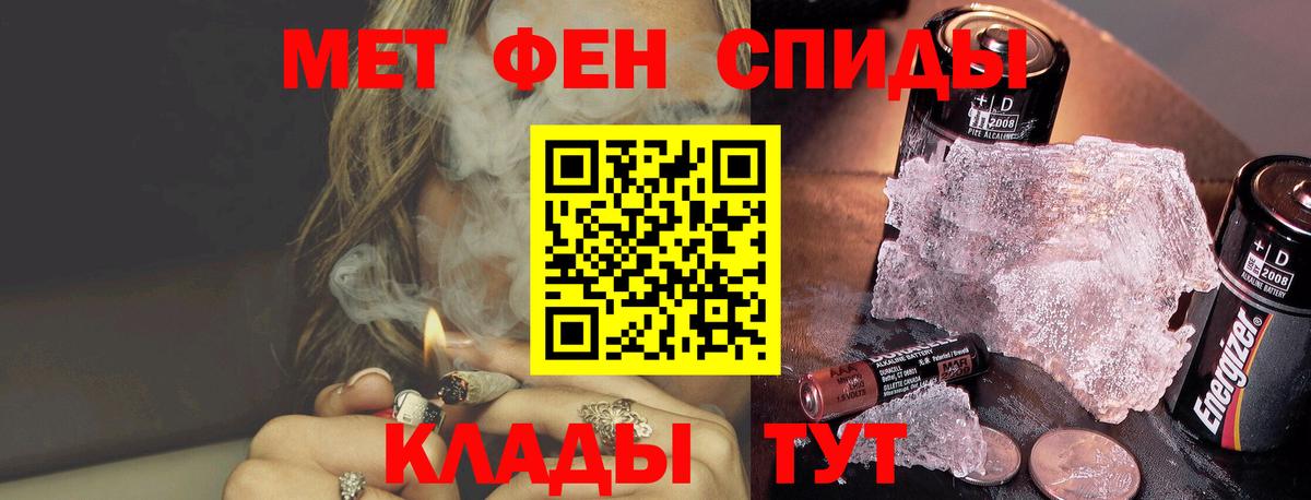 Метамфетамин мет Ноябрьск