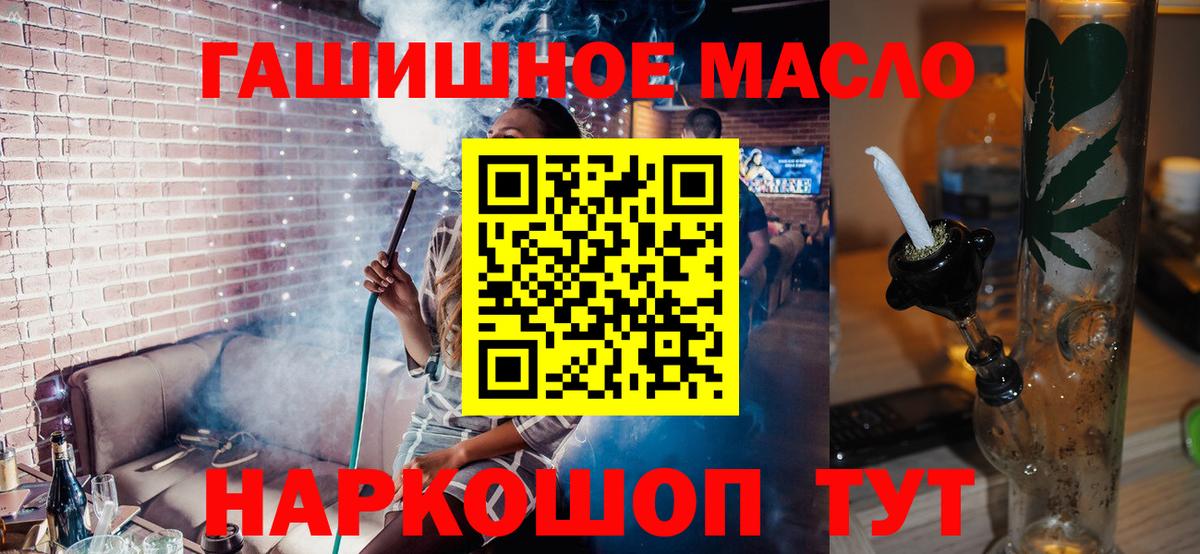 ТГК вейп с тгк  ТГК вейп  Ноябрьск  Вход с VPN 